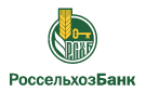 Банк Россельхозбанк в Полтакове